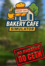 Bakery Cafe Simulator по сети