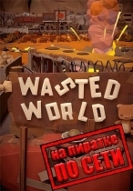 Wasted World по сети