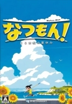 Natsu-Mon! 20th Century Summer Vacation