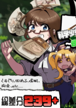 Science Girl Himari – The Lost Forest and Demon Girl
