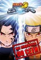 NARUTO: Ultimate Ninja STORM по сети