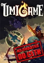 Umigame по сети