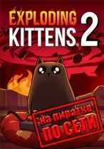 Exploding Kittens 2 по сети