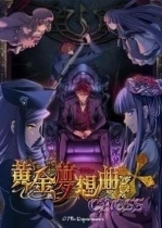 Ougon Musou Kyoku Cross