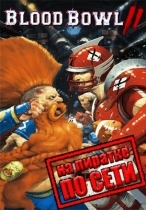Blood Bowl 2 по сети