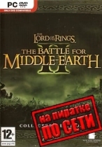 Lord of the Rings: The Battle for Middle Earth 2 по сети