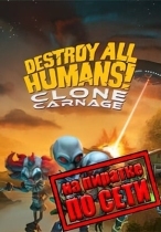 Destroy All Humans! – Clone Carnage по сети