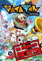 Ratatan по сети