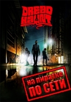 DreadHaunt по сети