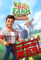 Big Farm Story по сети