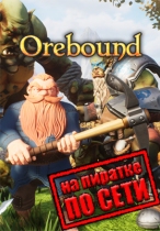 Orebound по сети