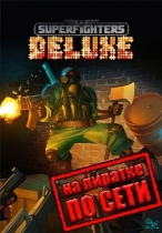 SuperFighter Deluxe по сети