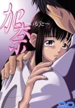 Kana: Little Sister
