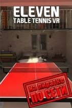 Eleven Table Tennis VR по сети