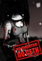 The Dishwasher: Vampire Smile по сети