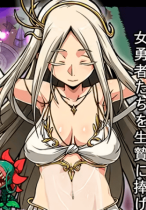 The Demon Lord's Treasure 2: Corrupt the Goddess!