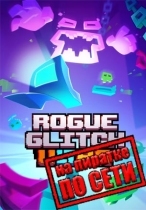 Rogue Glitch Ultra по сети