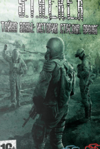 Сталкер: Shadow of Chernobyl - Тайна Зоны: История Стрелка. Пролог