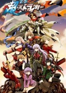 Cho Dengeki Stryker All Ages Version