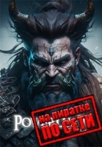 Powerlust по сети