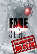 Fade to Silence по сети