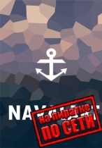 NavalArt по сети