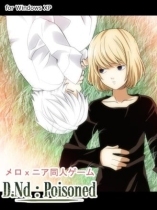 Death note: Poisoned