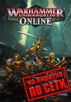 Warhammer Underworlds Online по сети
