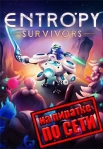 Entropy Survivors по сети