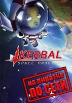 Kerbal Space Program по сети