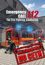 Notruf 112 по сети