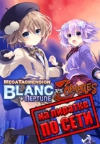 MegaTagmension Blanc + Neptune VS Zombies (Neptunia) по сети