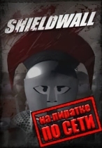 Shieldwall по сети