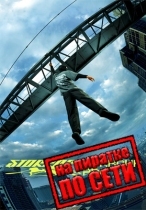 STORROR Parkour Pro по сети