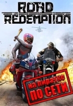 Road Redemption по сети
