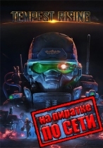 Tempest Rising по сети