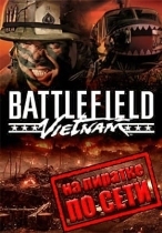Battlefield Vietnam по сети