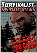 Survivalist: Invisible Strain по сети