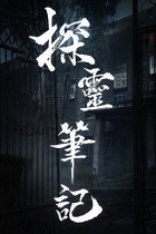 Notes of Soul