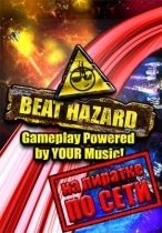 Beat Hazard по сети