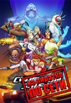Champion Shift по сети