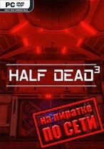Half Dead 3 по сети