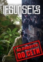 IfSunSets по сети