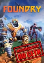 FOUNDRY по сети