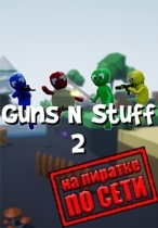 Guns N Stuff 2 по сети