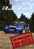 Rush Rally 3 по сети