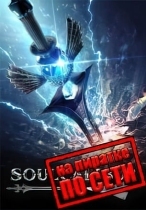 SOULCALIBUR 6 по сети