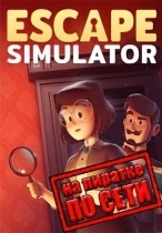 Escape Simulator по сети