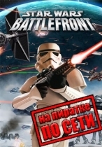 STAR WARS Battlefront (Classic, 2004) по сети