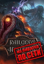 RailGods of Hysterra по сети